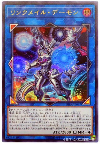 Game King UR UTR RIRA-JP047 connected mail armor Devil