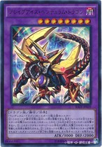 Game King RATE-JP039 Brave Eyes Ling Dragon UR UTR