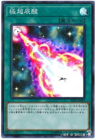 Game King RIRA-JP063 SR SER is extremely superb to wake up