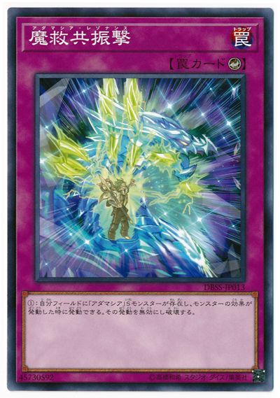 Yu-Gi-Oh! N flat card NPR flat explosion magic rescue resonance strike SP12 DBSS