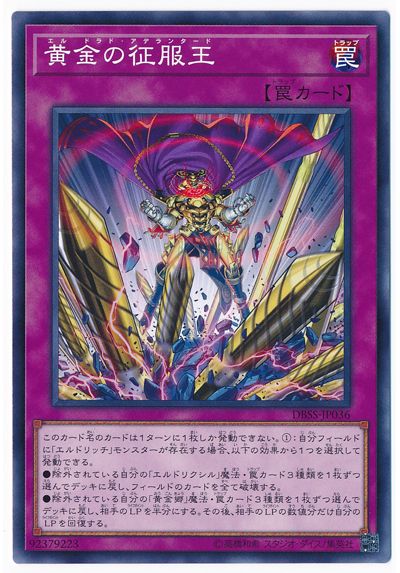 Game King N Pinka NPR Flat Burst Gold Conquer King SP12 DBSS