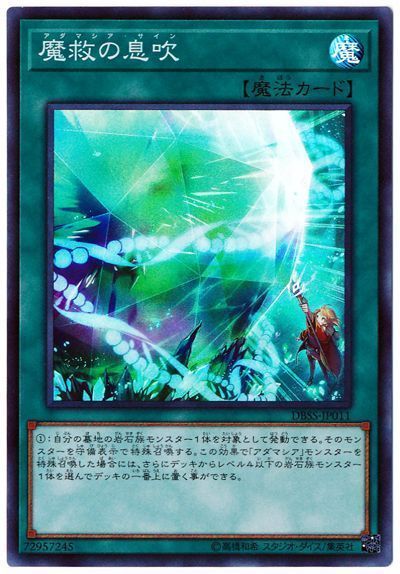 Play King's Japanese Jane in Brief from DBSS SR's Rescue