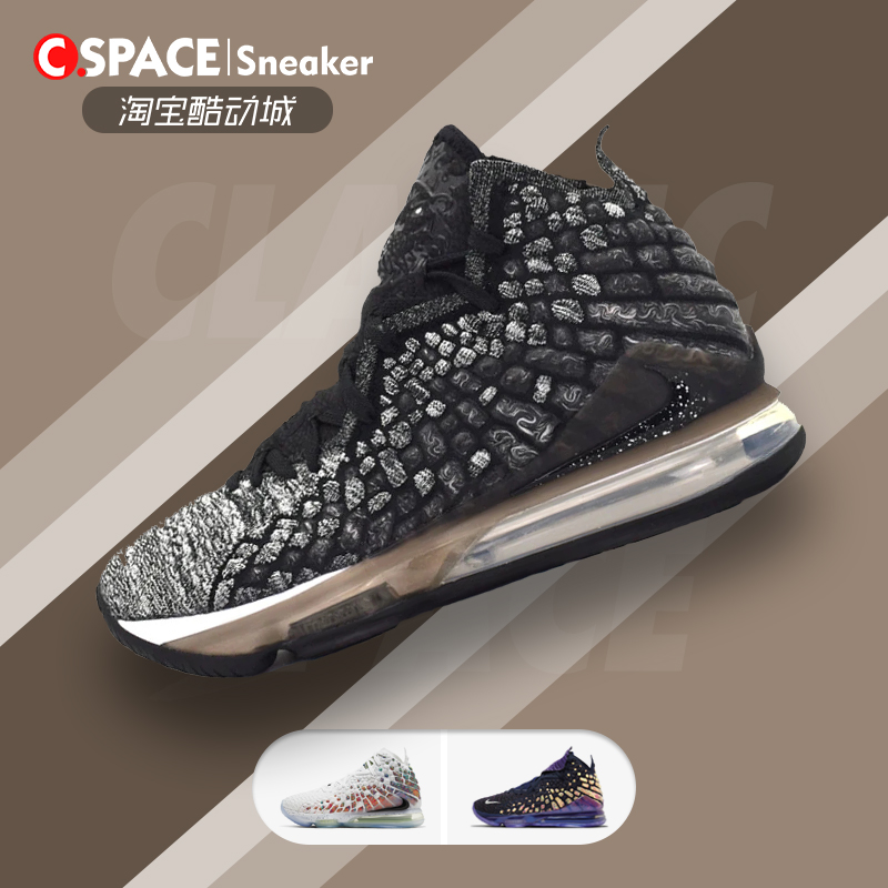 Cspace Nike LeBron 17 LBJ James 17 High Barrel Basketball Shoe BQ3178-002