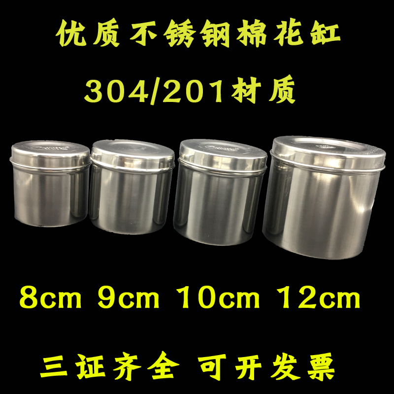 Large discount stainless steel cotton cylinder ointment cylinder disinfection cylinder alcohol cotton cylinder dressing cylinder gauze cylinder cotton ball cylinder