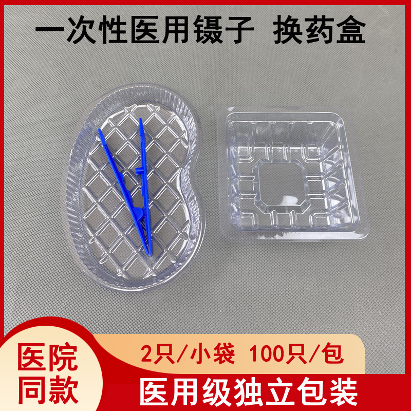 Disposable sterile change of medicine Bowl Swap Kits Bending Pan Square Pan Waist-Shaped Dressing Tray Plastic Tweezers Independent Packaging