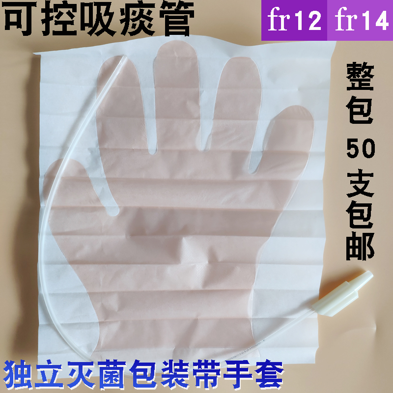 Disposable medical silicone sputum suction tube controlled sputum suction tube fish leap electric sputum absorber pipe cutting