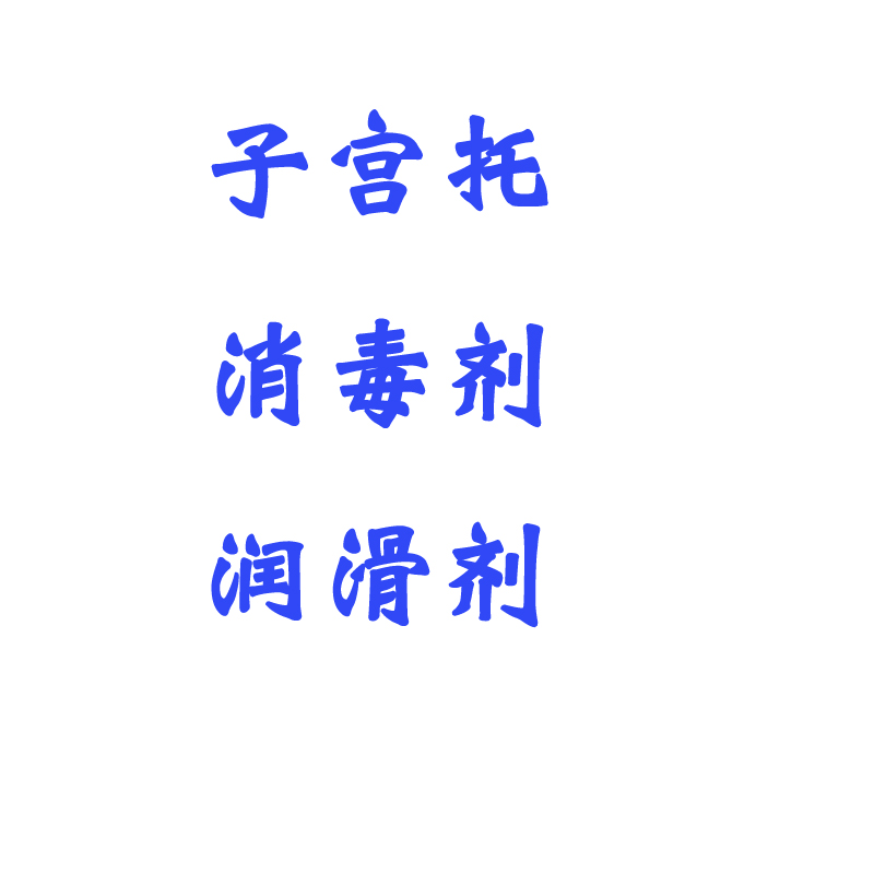 Shanghai Kang Palace Patrol Patrol Patient Patient Disinfectant Lubricant Order 5 bottles