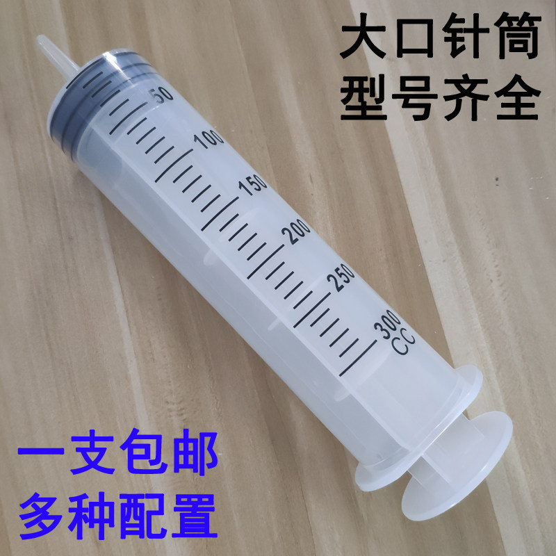 500大号大容量塑料注射器针筒抽机油针管喂食灌肠打胶灌注器