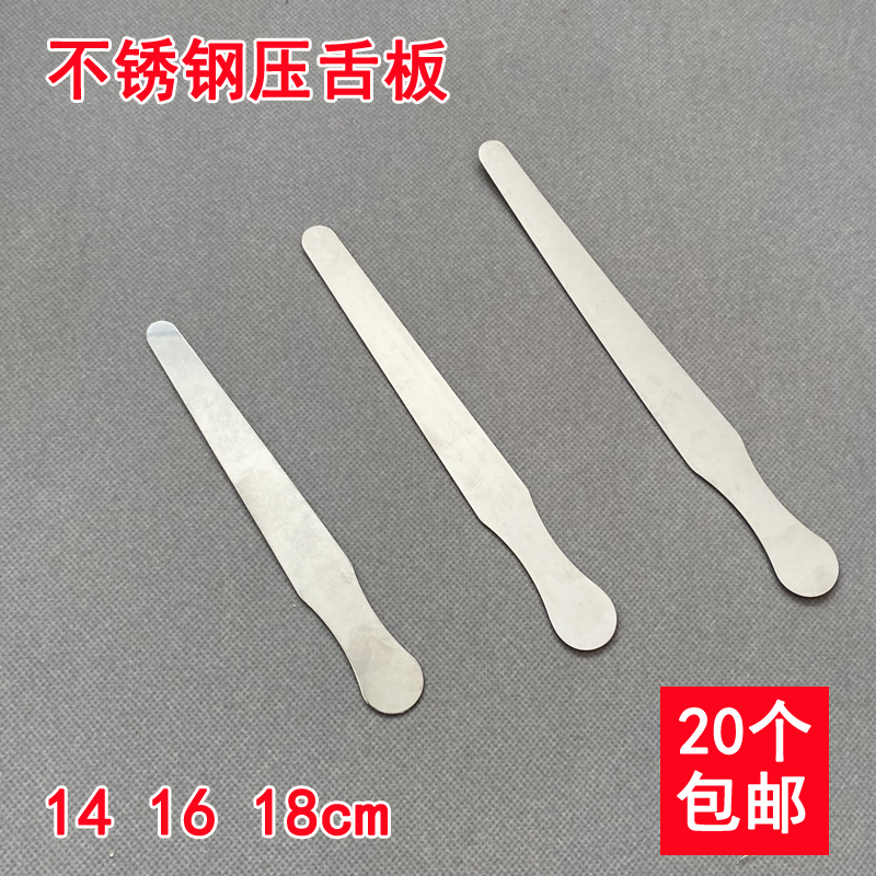 Stainless steel tongue cutter thickness stirring tongue plate 14cm16cm18cm