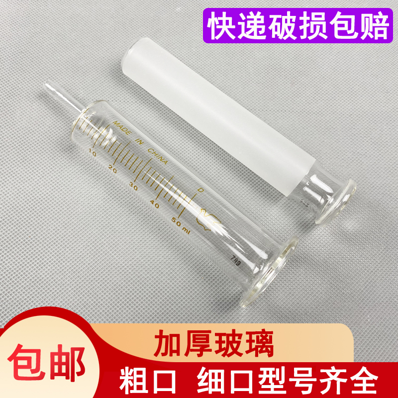 Glass Syringe Enema Syringe Syringe Nose feeding Feeding Machine Experimental Glycerol Syringe Industrial Dispensing