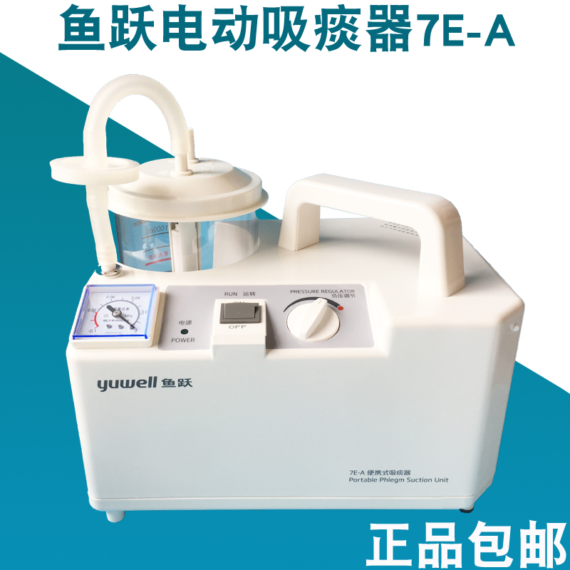 Fish leap 7E-A electric aspirator for medical elderly adult patient with negative pressure suction machine for domestic portable sputum suction machine