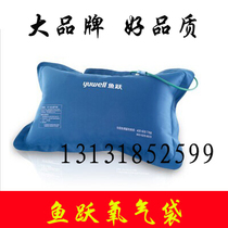 National fish jump oxygen bag 30L 42 liters household large-capacity oxygen bag emergency oxygen bag to send nasal tube