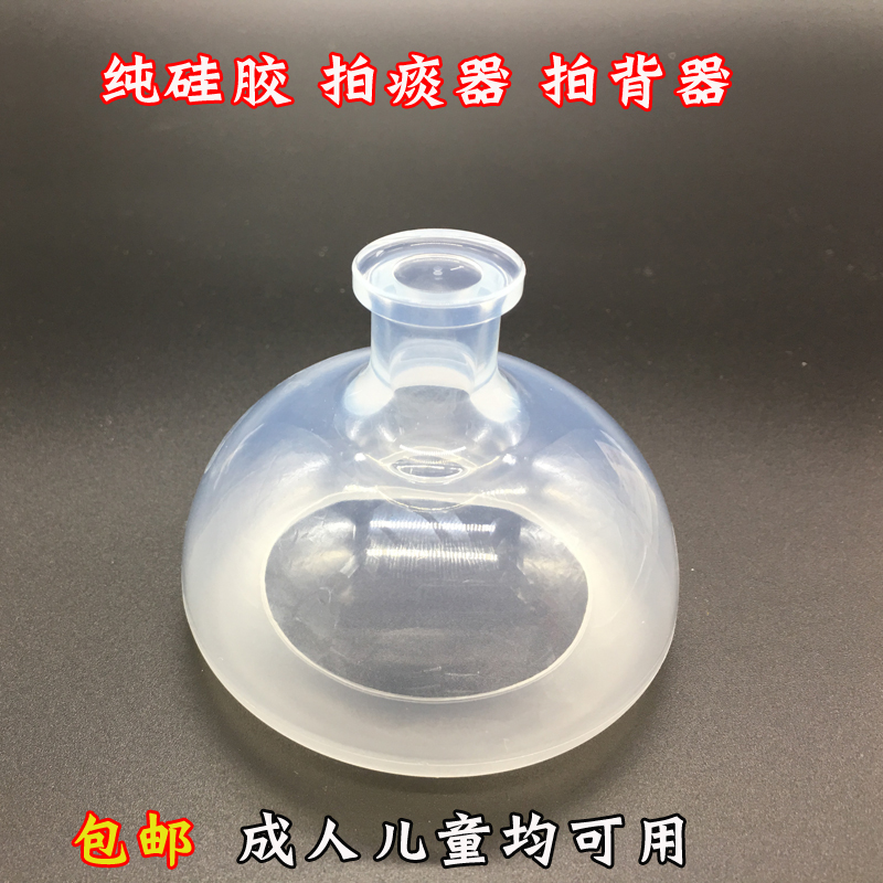 Silicone Pat Sputum Cup Pat-on-Child Adult Elderly patient Care for child pat-back-stopper Sputum Cup
