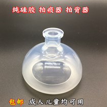 Silicone Pat Sputum Cup Pat-on-Child Adult Elderly patient Care for child pat-back-stopper Sputum Cup