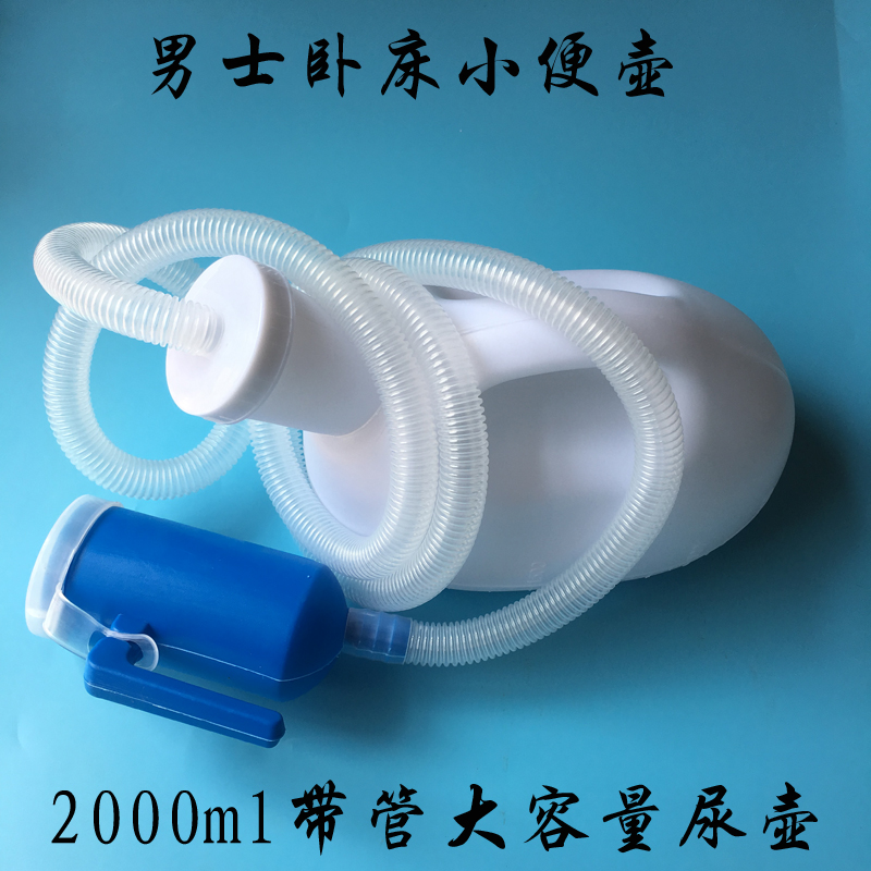 Pee urine pot for male with tube night pot old bed urine diurer thickening cover anti-odor large capacity extended tube