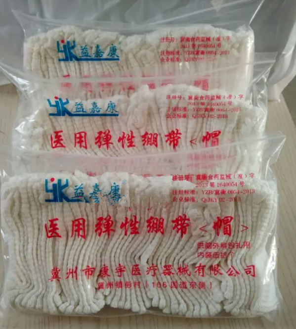 Children's adult household elastic mesh cap headgear disposable trauma surgical headgear elastic bandage cap