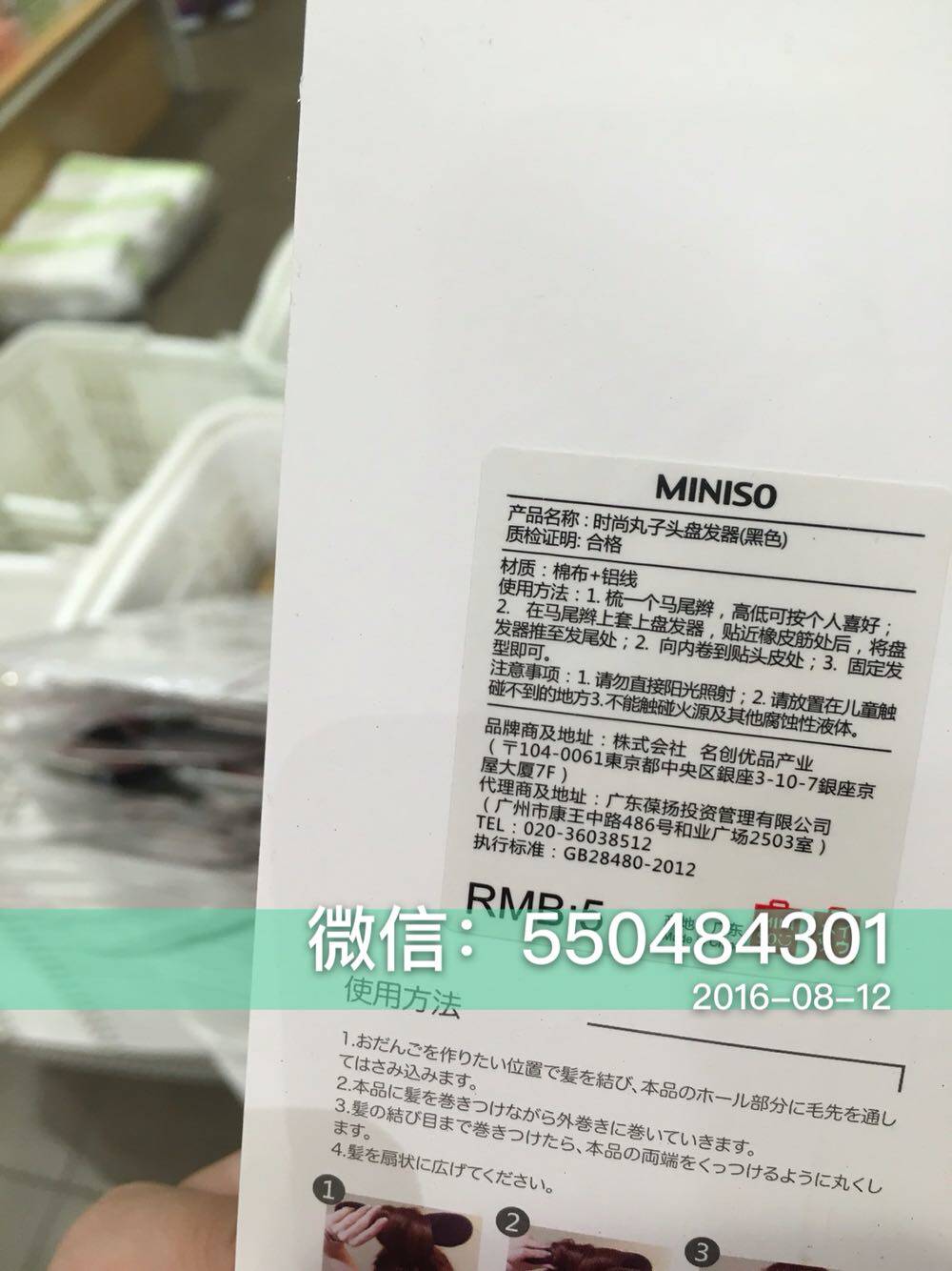 Extension cheveux - Chignon - Ref 241187 Image 4