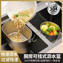 304 stainless steel kitchen sink square kitchen waste drain basket residue leftover leftover filter containing hanging basket