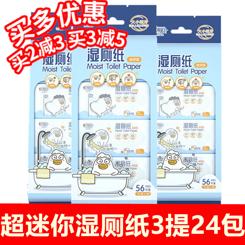 Heart Phase Print Wet Toilet Paper 24 Packs Ultra Mini Packet Adult Private cleaning with portable male and female room Toilet Wet Towels