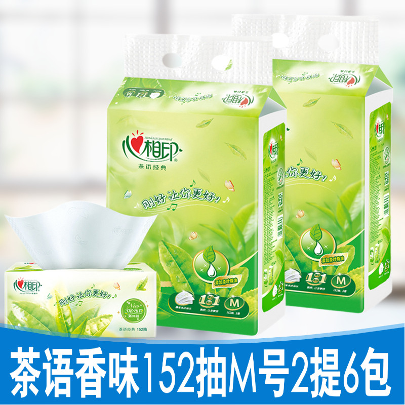 Heart phase print extraction style toilet paper tea clear fragrance 152 pumping large bag M code Home Affordable Sanitary Face Towels Napkins 6 packs