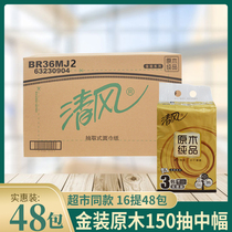 Clear wind pumping paper gold loaded log paper 150 pumping 3 layers 48 packets of paper towels in paper napkins BR36MJ2