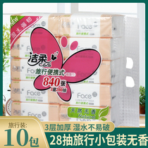 Clean and soft tissue 10 Pack 3 layers No fragrant baby Available portable paper towels paper toilet paper 28 cramps
