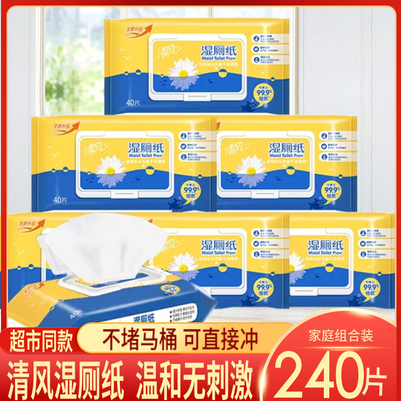 Clean 240 pieces of clean clean private clean of 240 pieces of sanitary wipes wipes