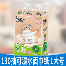 Clean and soft paper Home big bag affordable clothing 3 floors 130 pumping large number face towels paper napkin toilet paper toilet paper wet water available