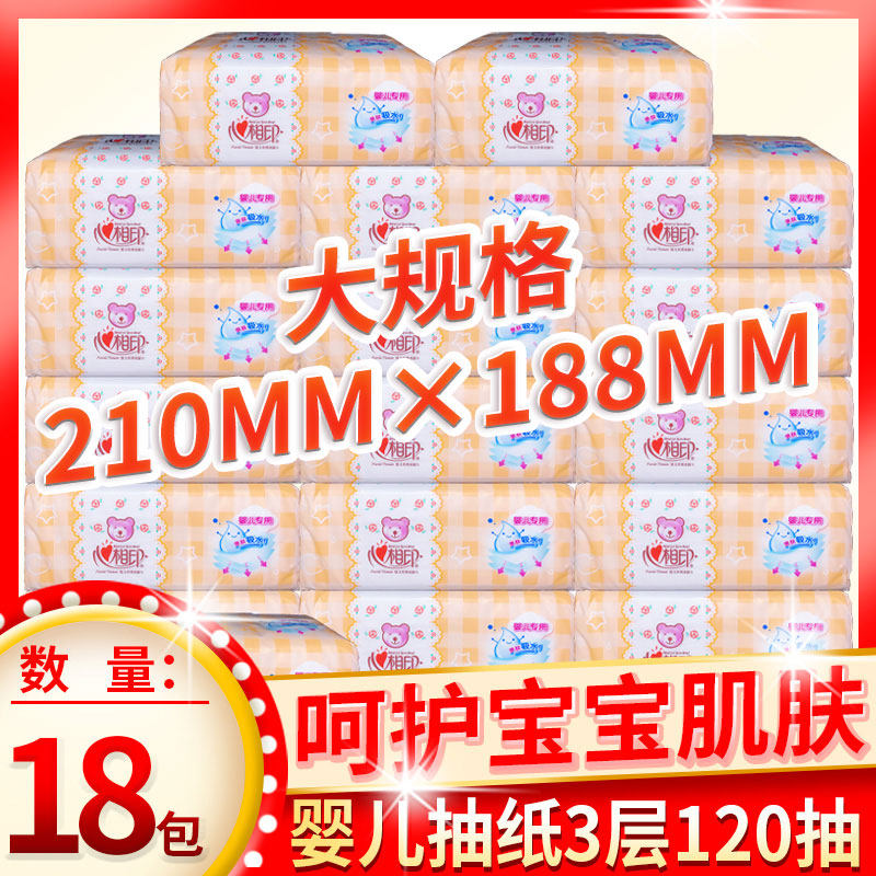 Heart Phase Print Extraction Style Toilet Paper Baby Special Paper Towels 3 Floors 120 Pumping 18 Packs Large Specs Whole Box Home Face Towels Paper Affordable