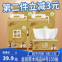 Clear Wind Pumping Paper Gold Loaded Log Pure Pint M Specification 150 pumping 3 layers 4 Tie 12 packs Paper napkins Napkins Domestic Big Bag