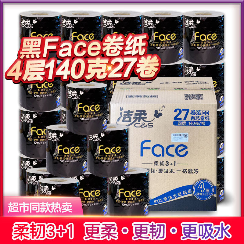 Clean and soft drum toilet paper 4 layers 140g whole boxes 27 rolls toilet paper rolls paper toilet paper with core toilet paper household