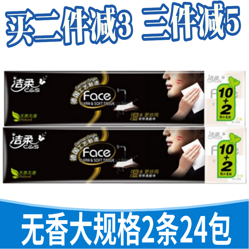 Clean soft paper handkerchief face tissue without fragrance 4 layers 8 napkins small bag portable packaging toilet paper 24 packs