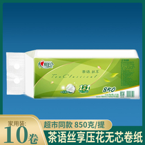 Heart Phase Print Roll Paper Without Core Printed Tea Language 85 gr 1 Lift 10 Rolls Home Toilet Paper Toilet Roll Paper Home Affordable