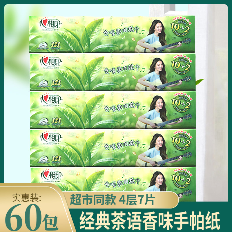 Cardiovisual paper handkerchief tea scent small bag napkin with portable toilet napkin for 60 packs