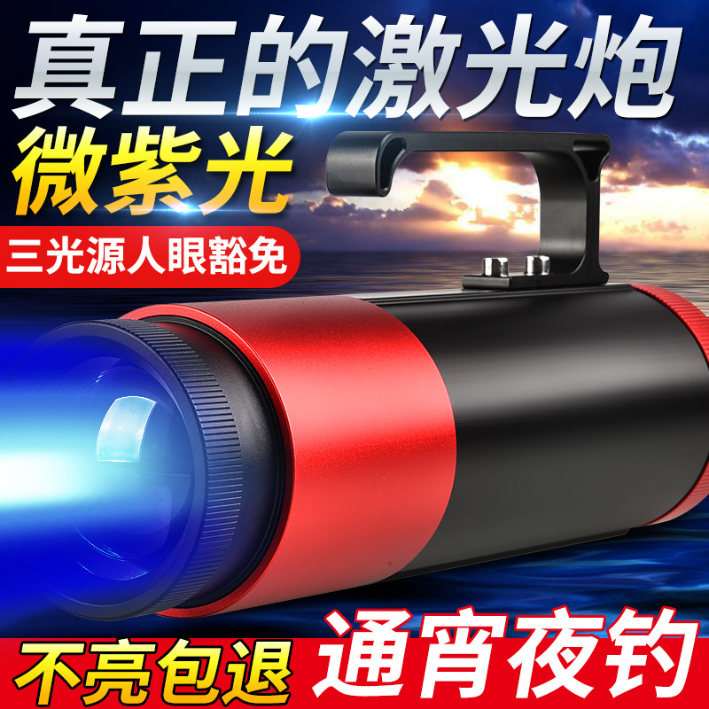 B88 dot night fishing laser cannon aluminum alloy three light source origin zoom high-power fishing light vertex warm light