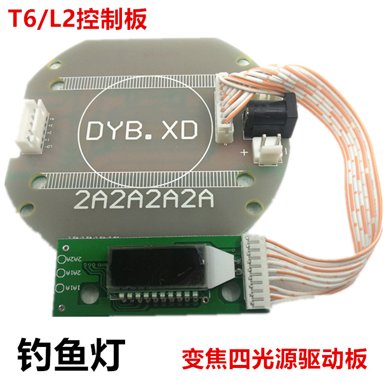Fishing lamp repair accessories H4 circuit board Beijing vertex H4s drive board night fishing lamp four light sources T6 L2 line