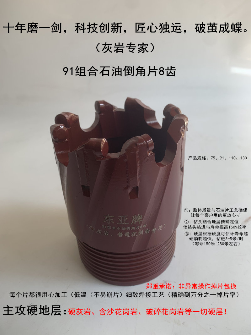 Geological exploration coring oil small ball piece oil chamfered schist bit is the East Asia brand with a small area