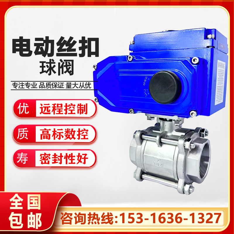 Electric wire buckle ball valve Q911F-16P High temperature stainless steel internal thread natural gas body flow ratio regulating valve-Taobao