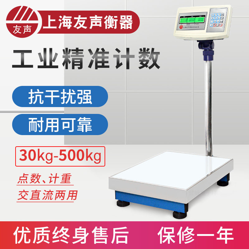 Shanghai Friendship Count Electronic Scale XK3100 Industrial Points 60100150 300kg2g High Precision Table Scale