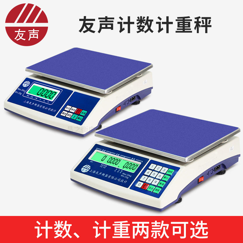 Shanghai Friendship Count Meter Heavy Electronic Scale 3 6 15 30kg Industrial Precision 0 1g Table Scale Serial Port Alarm Lamp