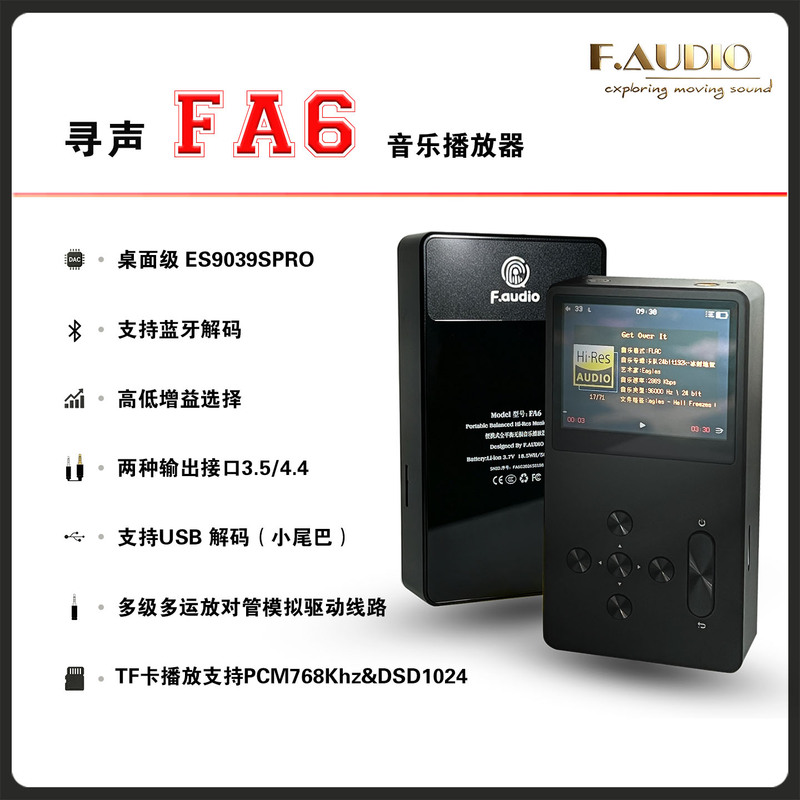 F.Audio Sound Finder Fa6 Lunch Box 6 Player USB Decoding Hifi Dsd Bluetooth Es9039Pro Chip Dac F.Audio Sound Finder Fa6 Lunch Box 6 Player USB Decoding Hifi Dsd Bluetooth Es9039Pro Chip Dac