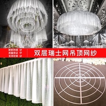 Wedding props ceiling gauze veil ring ceiling wedding cloud top yarn S-shaped ceiling beauty yarn stage table layout