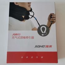 Home cervical tractor correction massage inflatable full-fleece head stretcher portable fixator neck protector