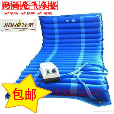 Jiahe Weikang Home-Use Single-Person Care Anti-Decubitus Air Mattress for Paralyzed Bedridden Elderly with Fluctuating Air Pressure and Air Pump