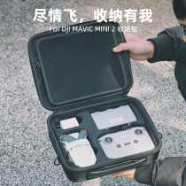 The containing bag applies the large territorys mini2 bag Mavic drone anti-fall protection box portable travel