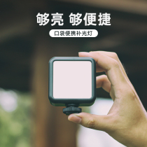 Pocket Tonic Light Light Portable Small Cell Phone Photo Vlog Microsolo Photography Live Led Soft light