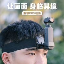 Head band suitable for large territory osmo pocket2 expansion accessories Lingering pocket Camera osmopocket headwear fixed bracket