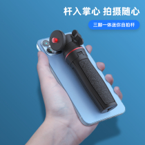 Ultra mini selfie-pole mobile phone live bracket photo-theiters apply Apples Huawei tripod multifunction