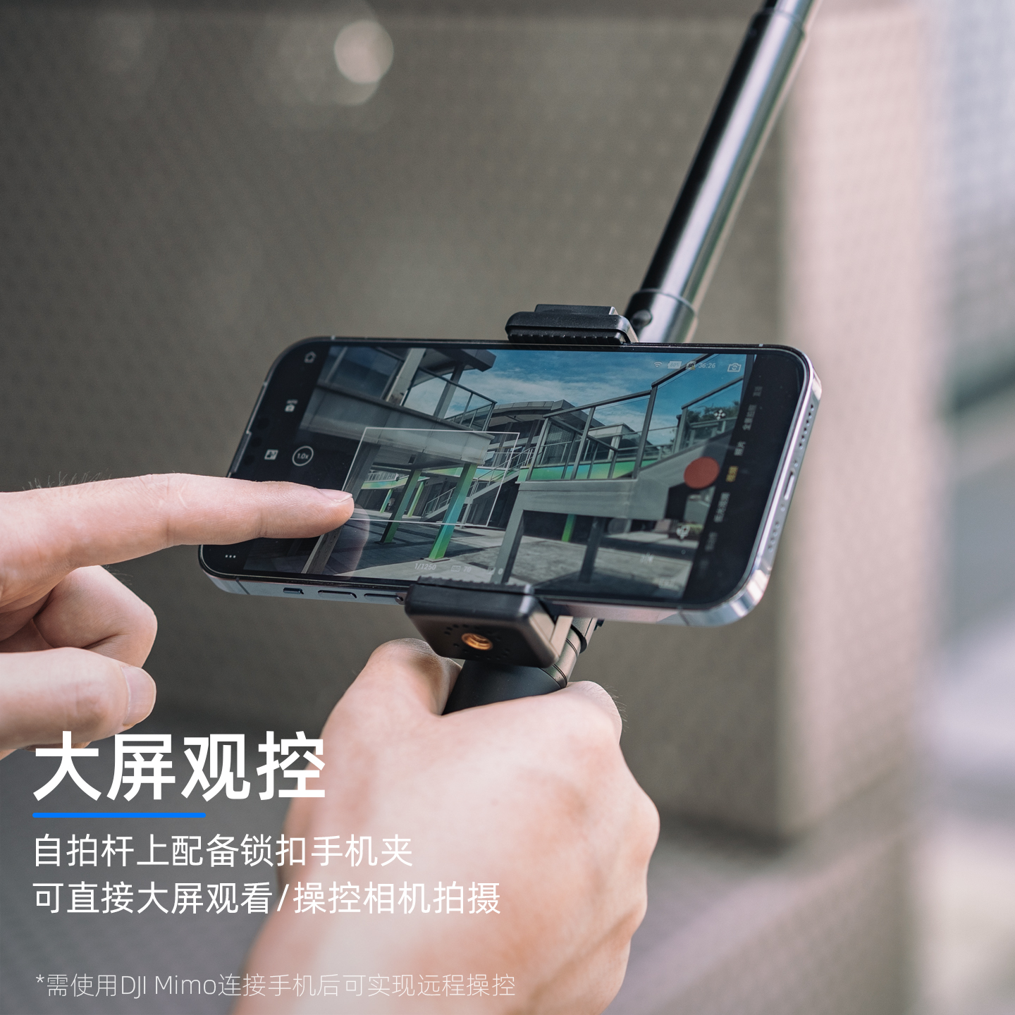 探索大疆Osmo Pocket3的秘密拓展工具