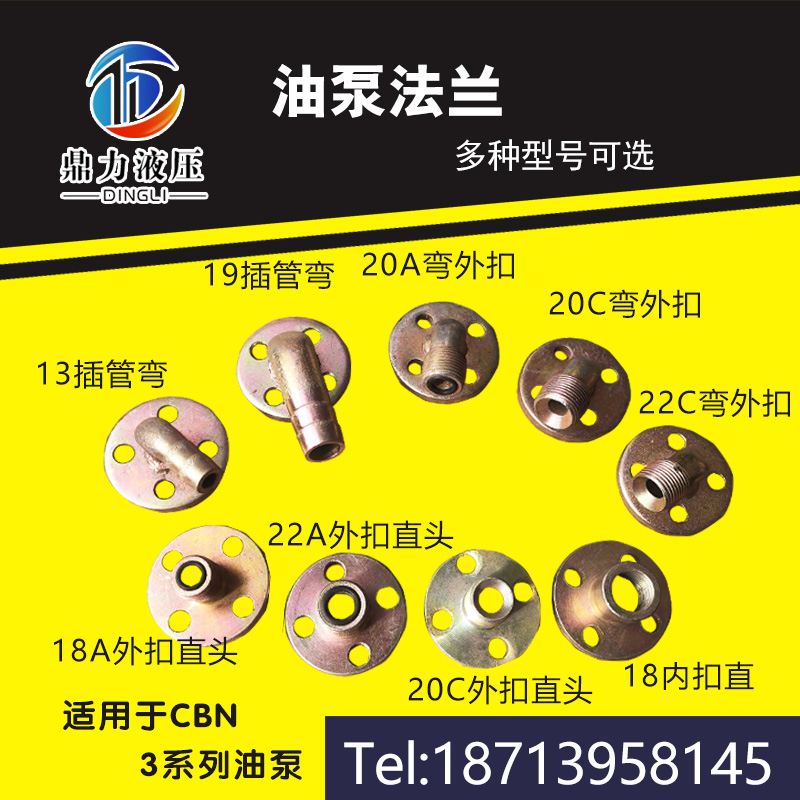 CBNCBT306316320 hydraulic gear pump CBNCBT306316320 flange takes over the inlet and outlet of the oil port to the wire intubation bend wire